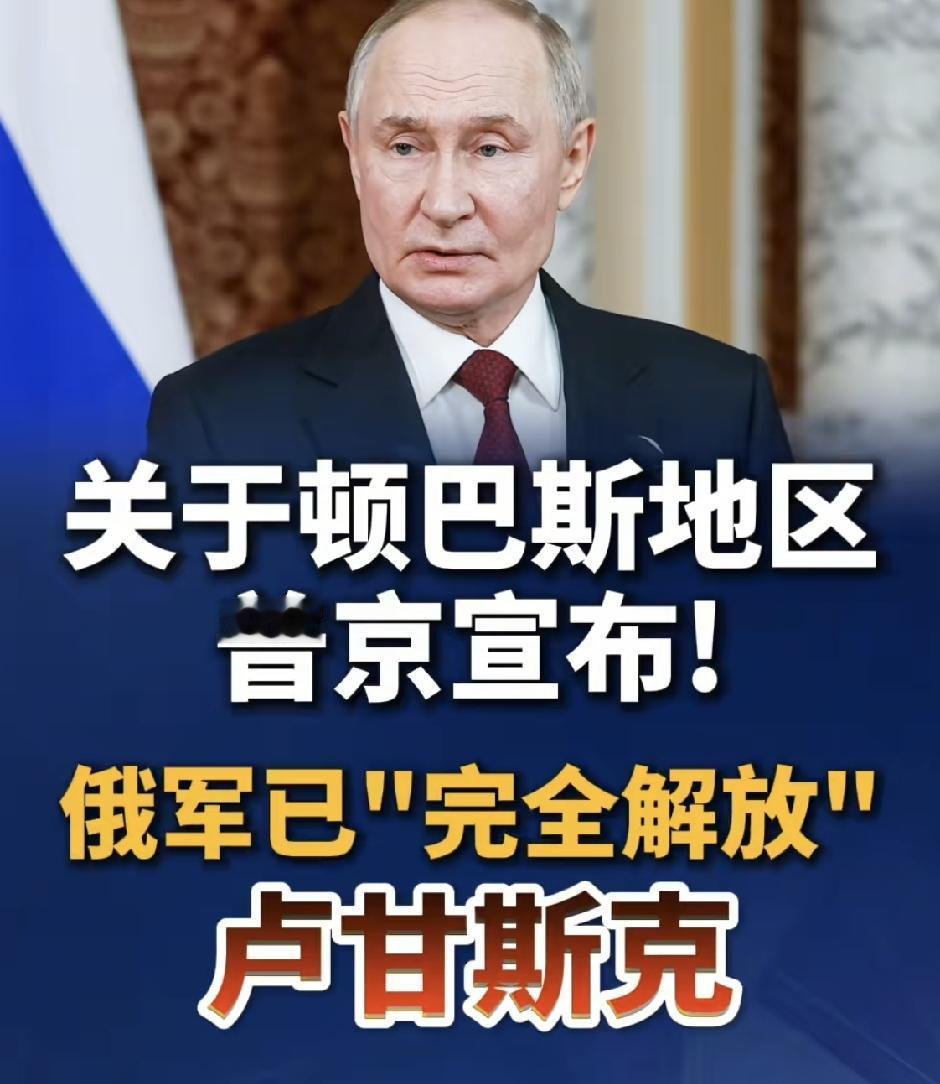 罕见！普京突然换上军装，俄乌战局迎来关键转折点
 
平日里多以西装亮相的普京，近