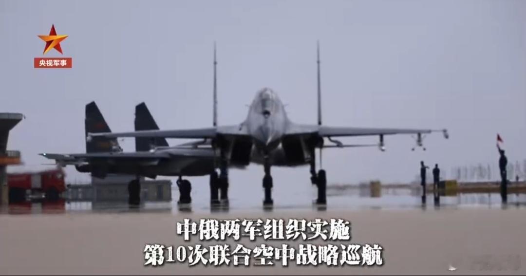 中俄联合空中巡航 