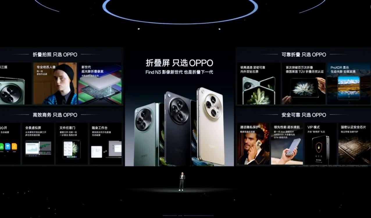 OPPO Find N3再一次证明了刘作虎超级产品经理的实力。

应该是目前折叠