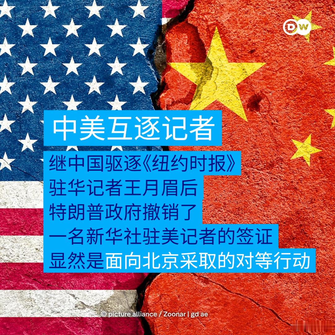 支持相互驱逐，最好都驱逐干净，一个不留。反正西方派过来的记者也没安好心，中国派过