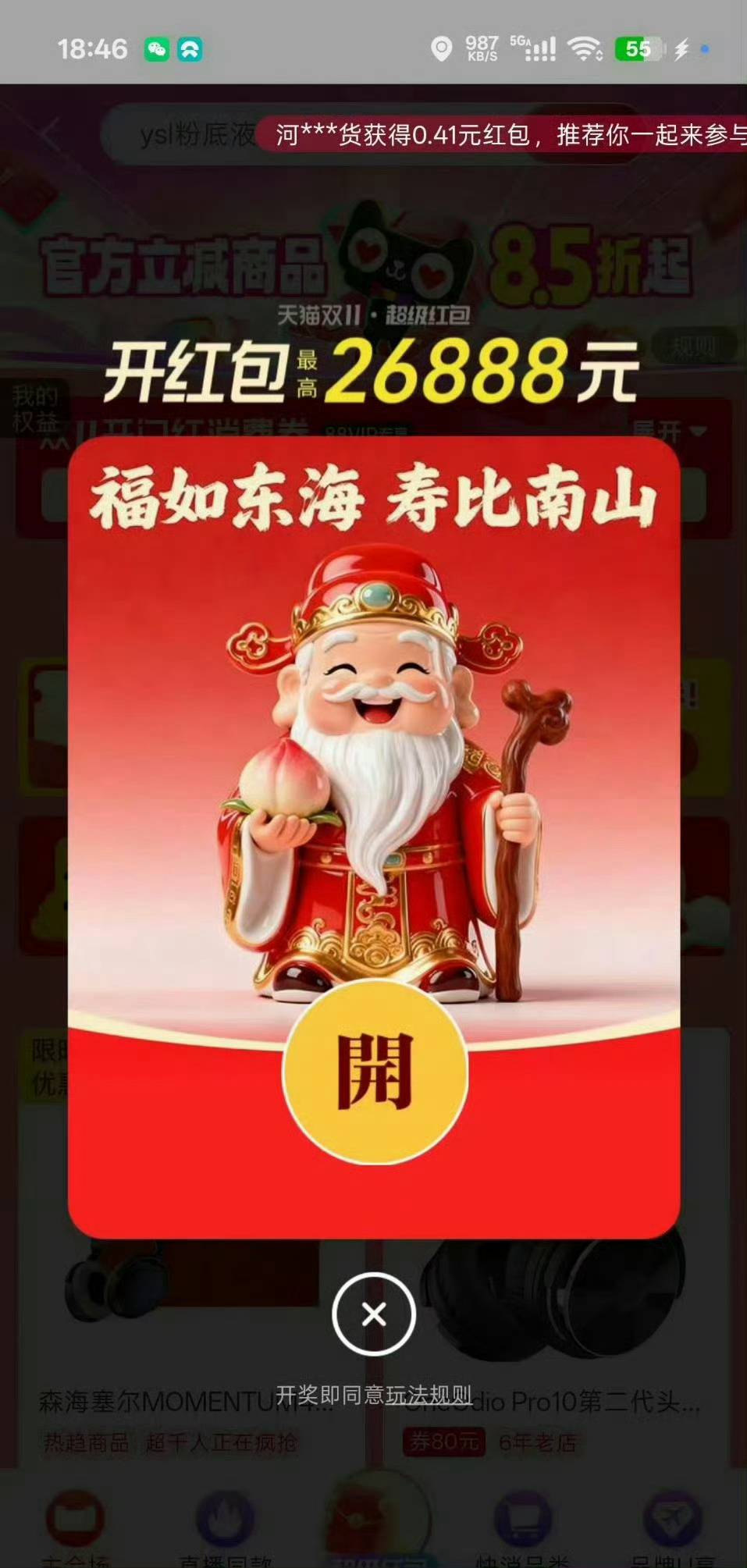 好价情报站 双十一阶段的超级红包可以领了！某宝超红：某东超红：领红包后再下单，享
