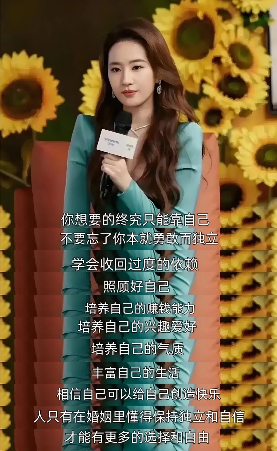 刘亦菲早就爱你老己了 学习刘亦菲强大的内核！！！ 