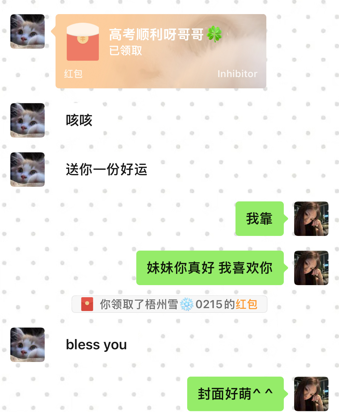 宣这个梧州雪
