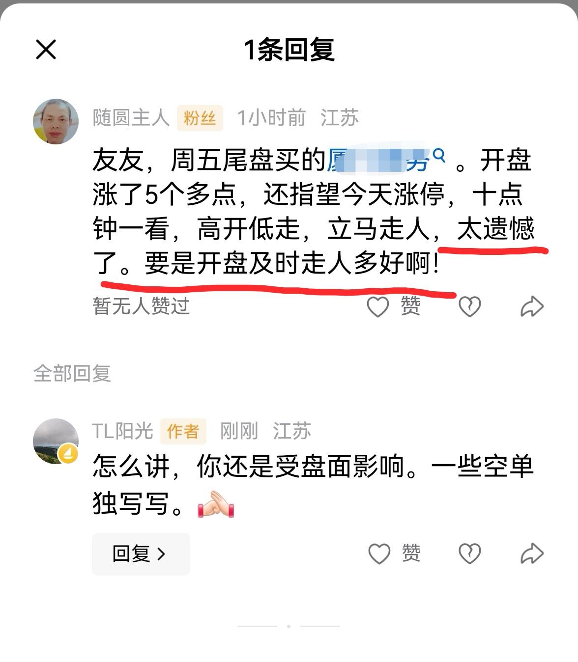 老手说股：（7）
家人们，针对这个友友的留言，谈下个人想法。
先讲我。然后与他的