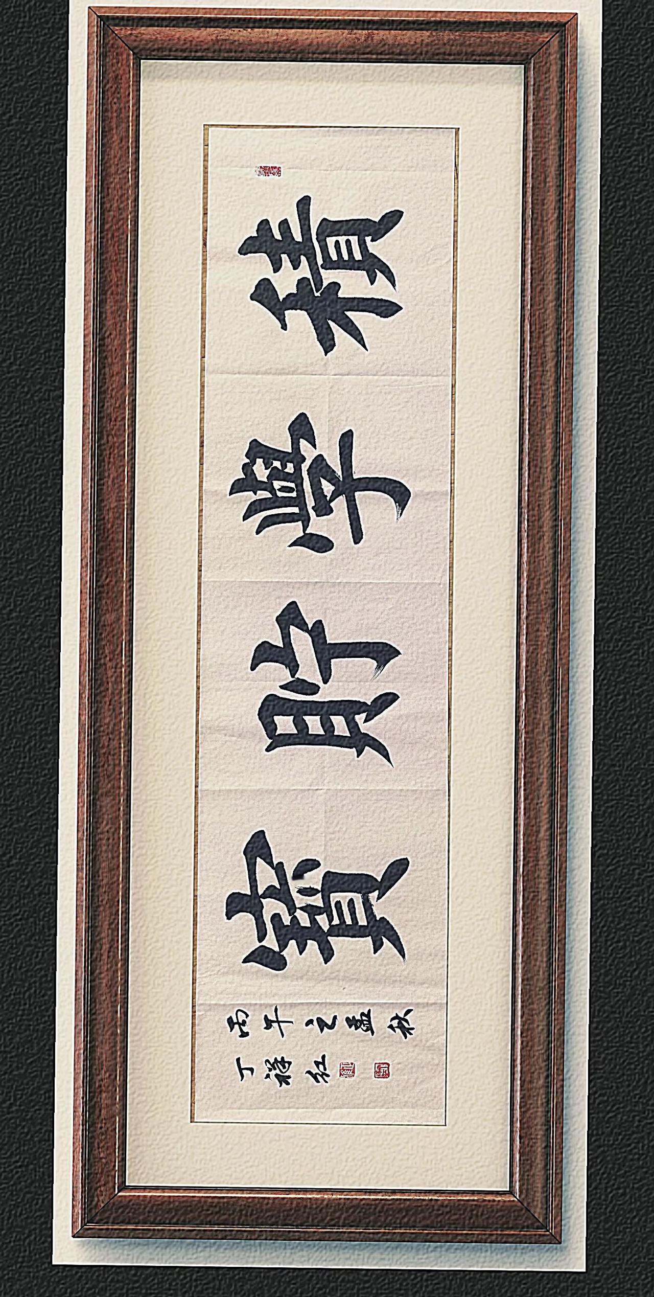 读书写字伴成长