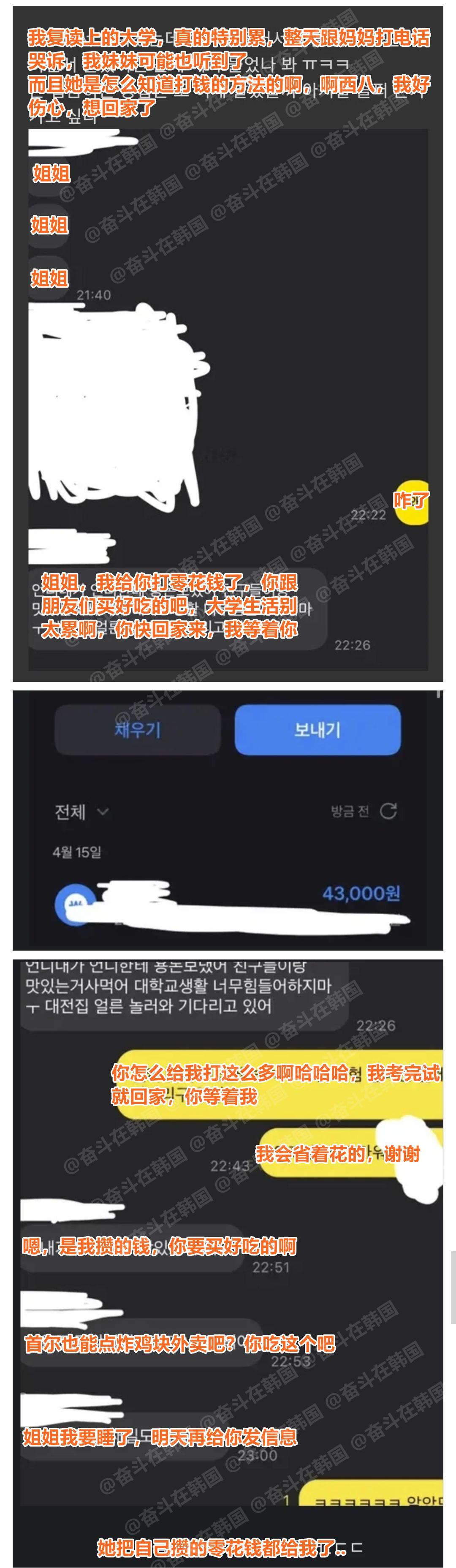 担心上大学的姐姐，于是给姐姐零花钱的小学生妹妹 海外新鲜事 热点现场 ​​​