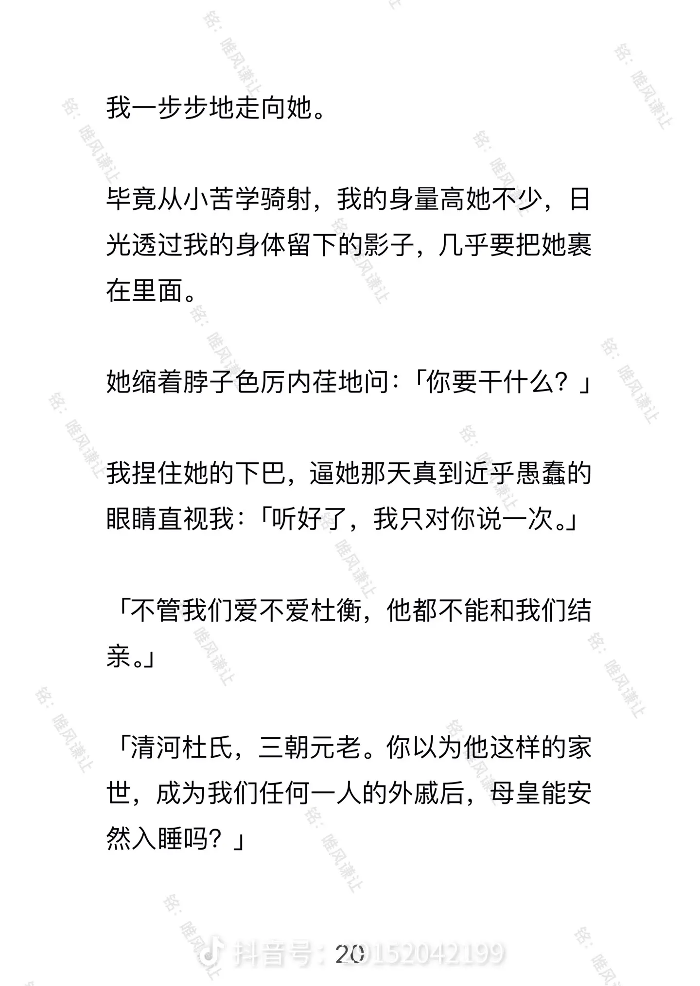 唯风谦让。