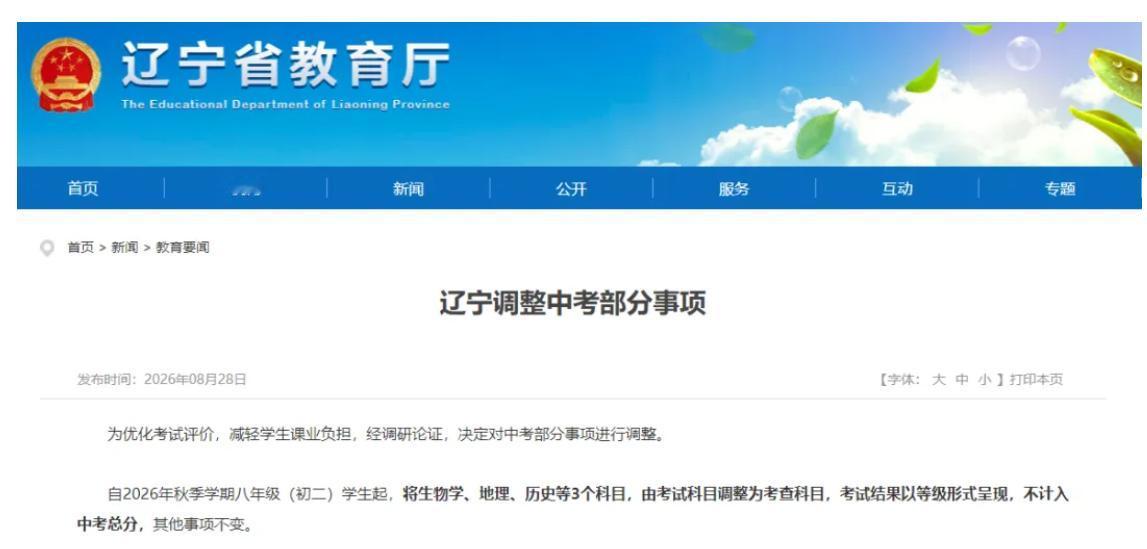 多地已将历史作为中考减负科目，不再计入总分
都说中考比高考还要“卷”，5：5的分