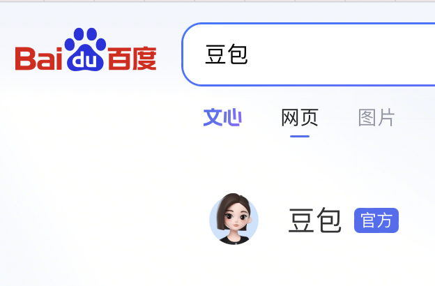 问一下大家，你有多久没用过百度搜索了？