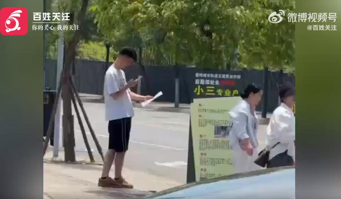 6月9日，四川德阳一名女子为讨说法，直接在高校门口摆海报、发传单公开举报。
她指