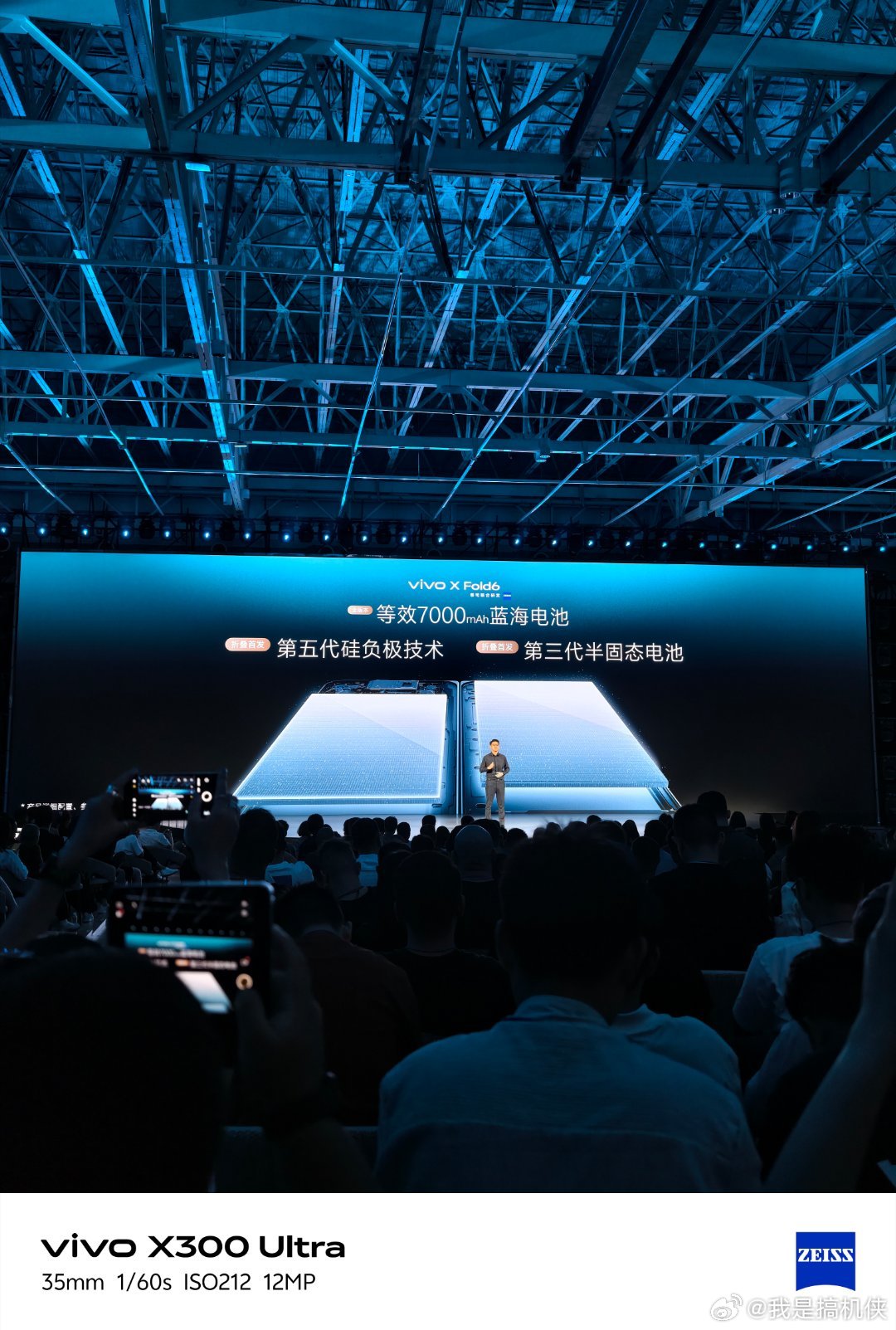 vivo X Fold67000毫安时半固态电池，这续航应该没问题了吧