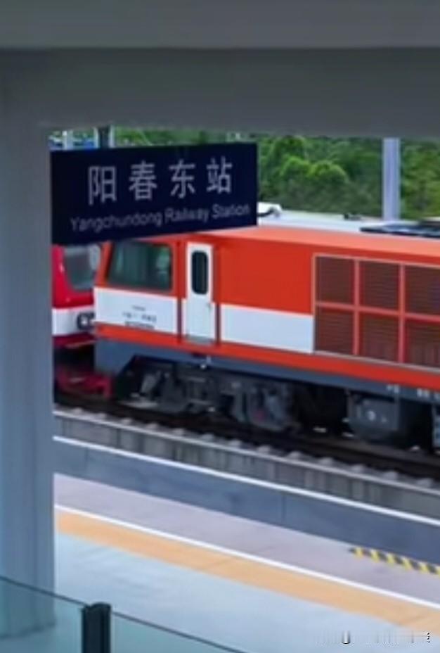 广湛高铁即将通车，阳春市也即将迈入高铁时代，成功融入全国高铁“朋友圈”。阳春原本