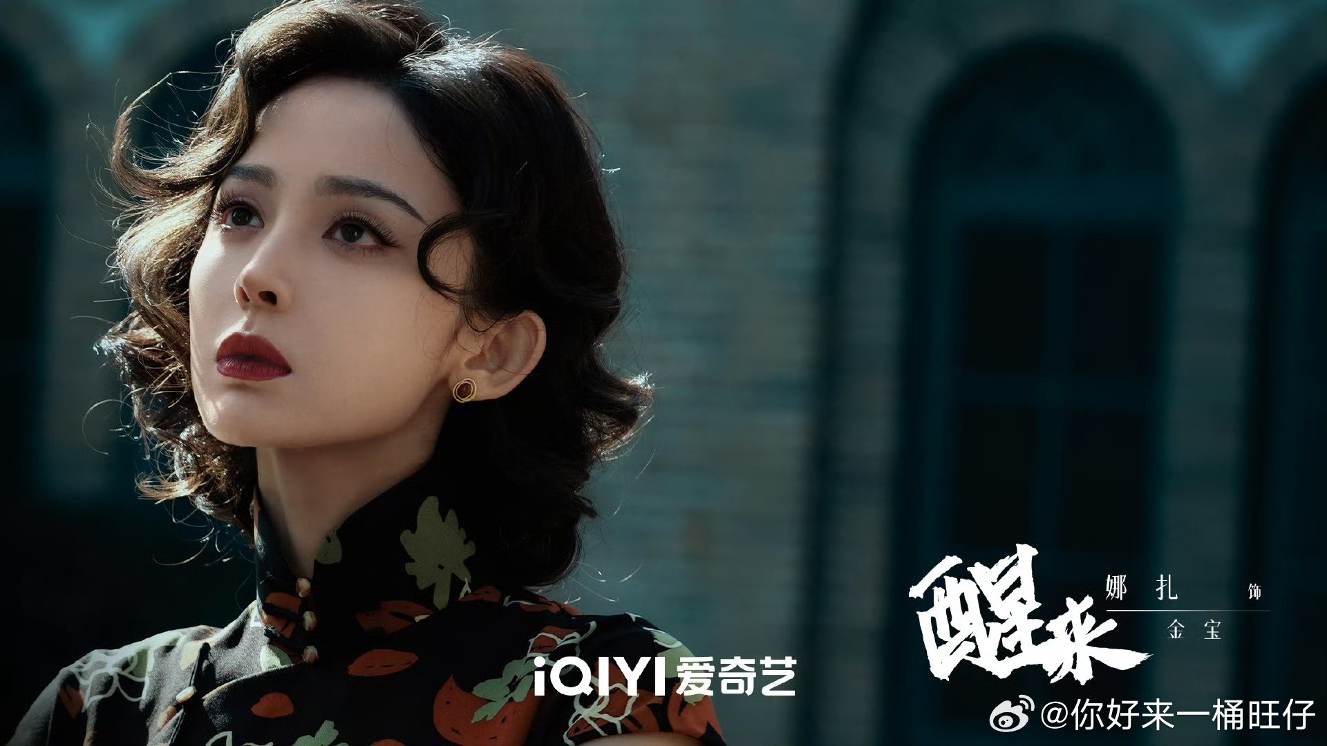 娜扎梁洁合作醒来娜扎梁洁江疏影官宣海报娜扎梁洁江疏影出现在同一部剧里，海报拍的特