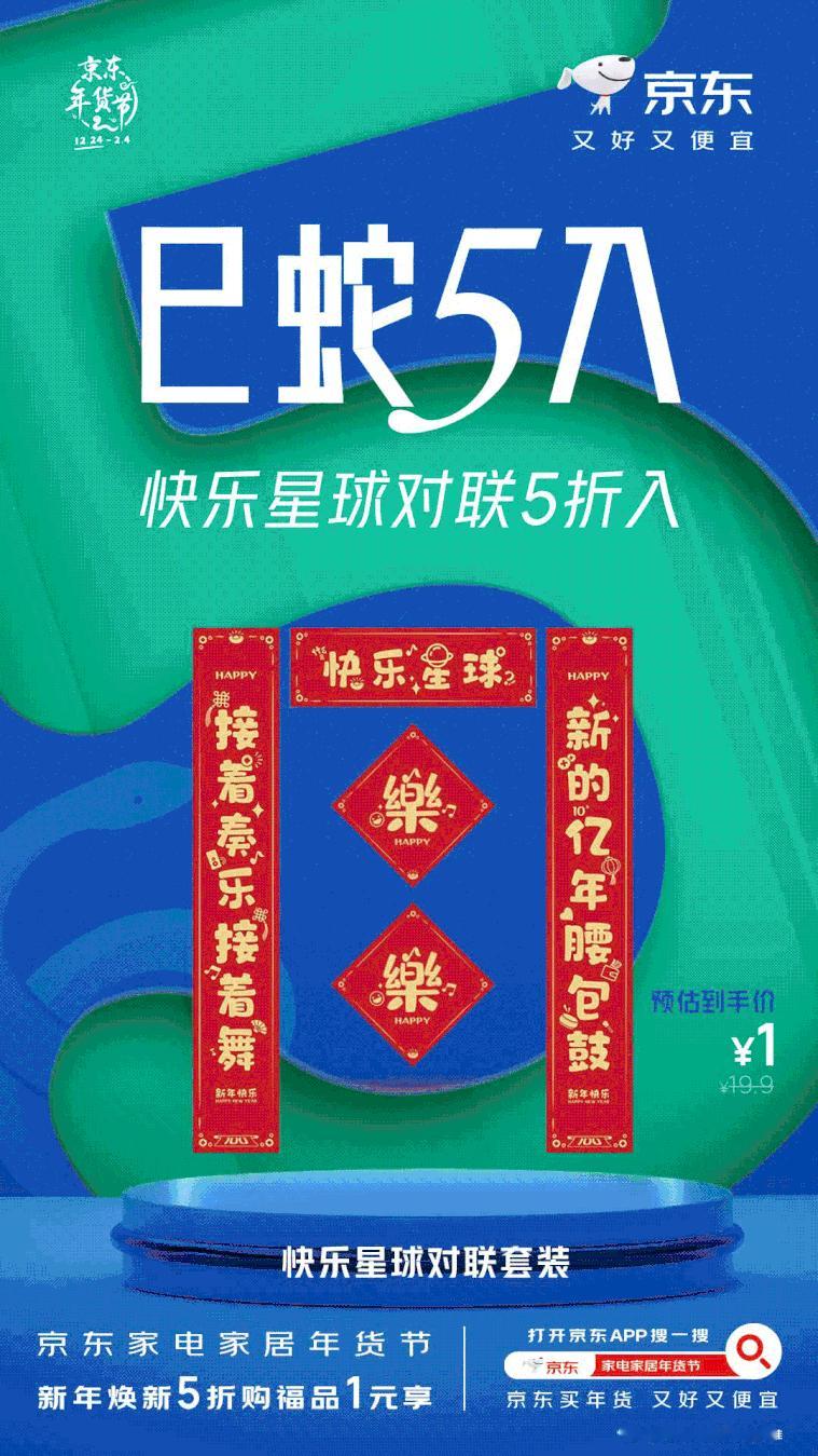 过了腊八就是年！今年我寻思着给老家焕新家电，赶上 京东家电家居年货节 ，简直是入