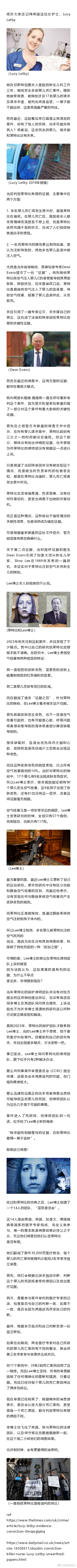 英国护士连环杀婴案大反转？！教授的研究被用作证据，然而教授本人调查后，却发现了巨