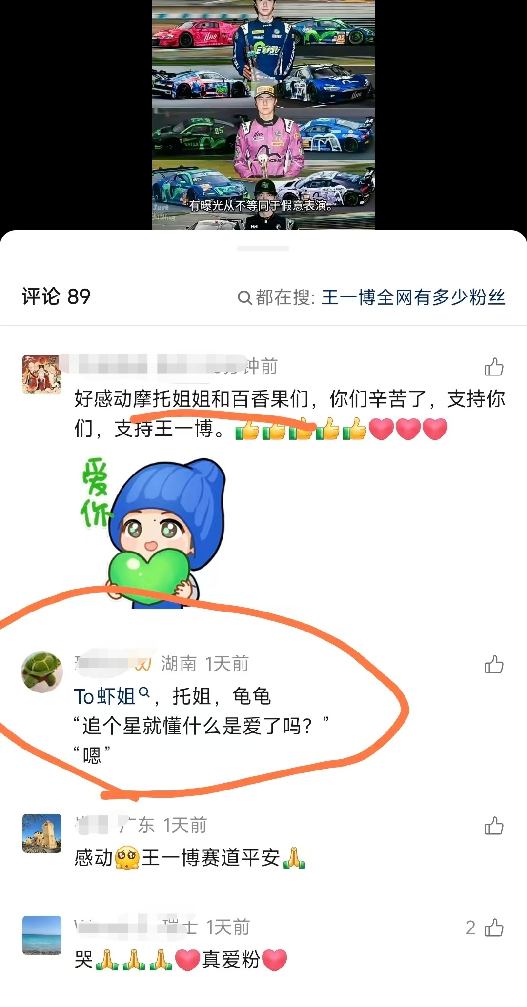 摩托姐姐出名了，又开始捆绑摩托姐姐了！注意这种新话术，看来（）又缺热度了。啵丝讲