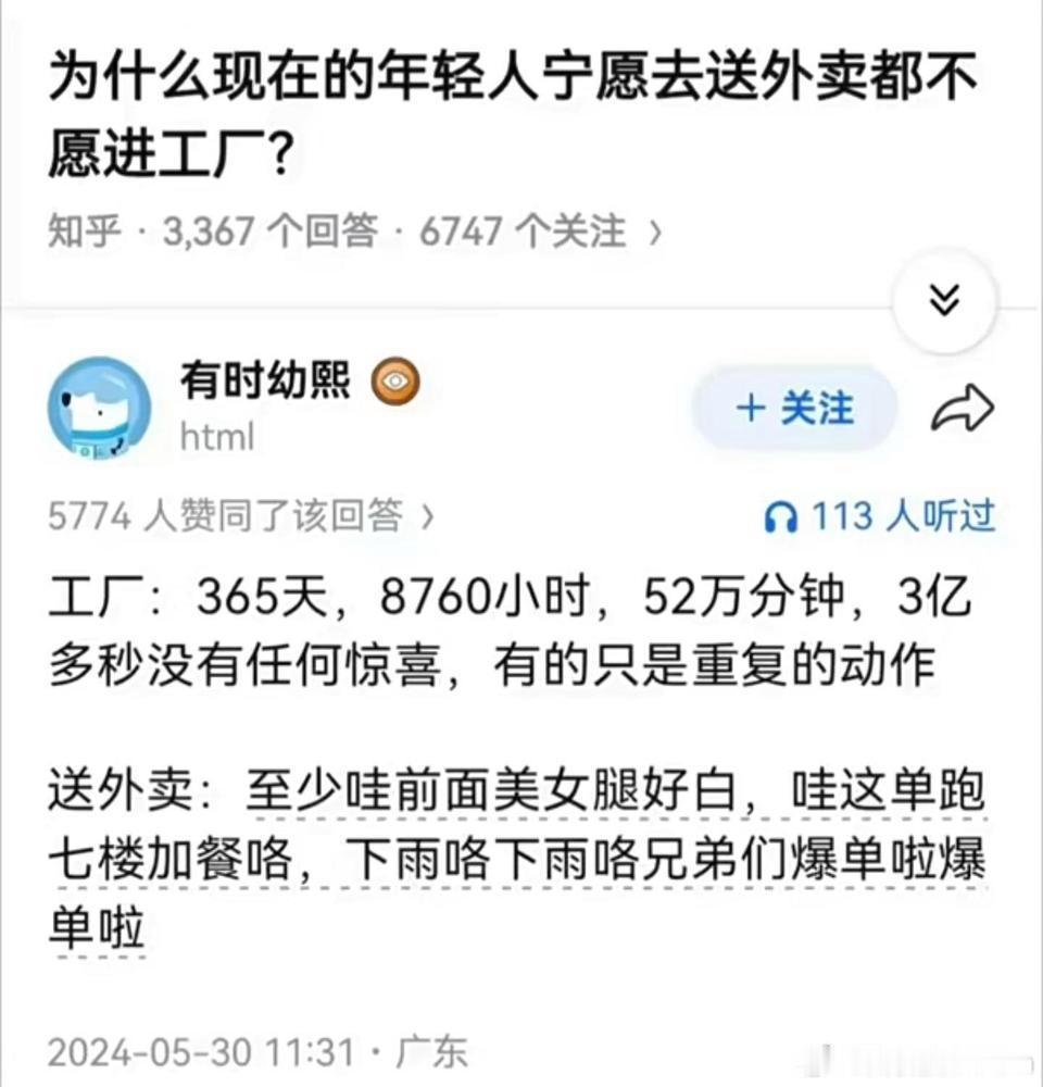 进工厂还是送外卖？ 