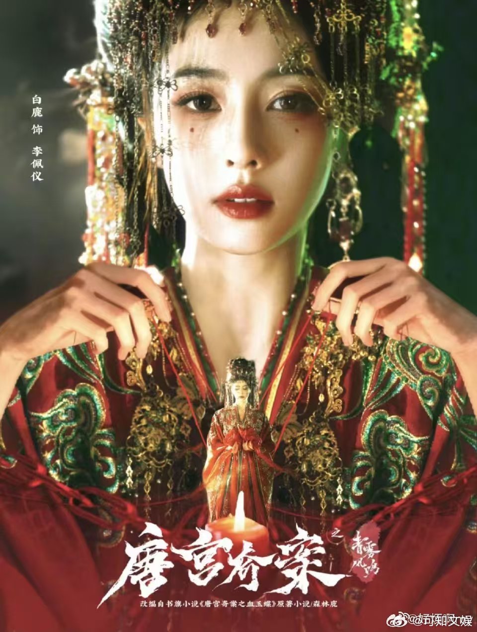 白鹿唐宫奇案预约量破500万白鹿唐宫奇案预约破500万白鹿唐宫奇案预约破500万