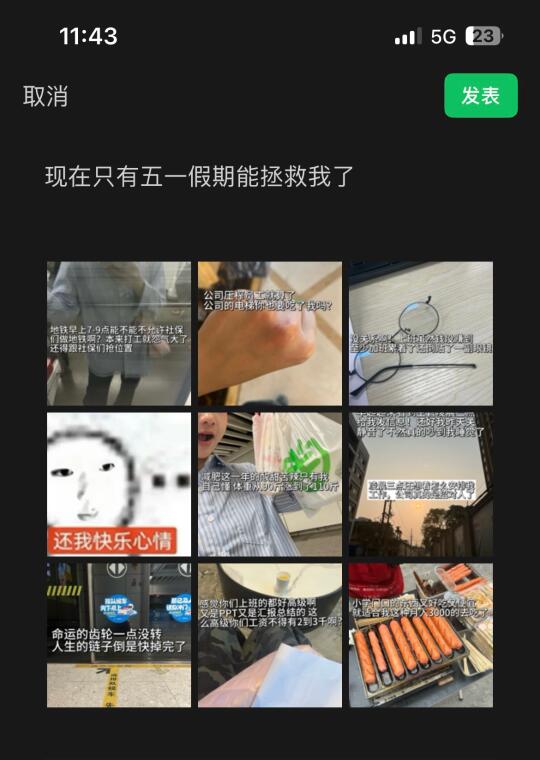 感觉你们上班都好高级啊…