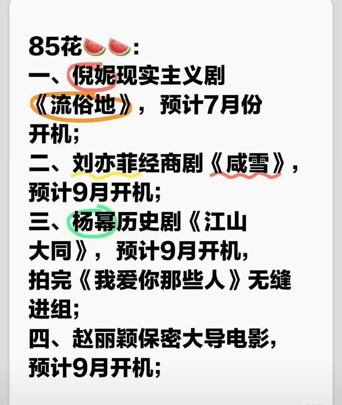 85花们的影视饼 ​​​