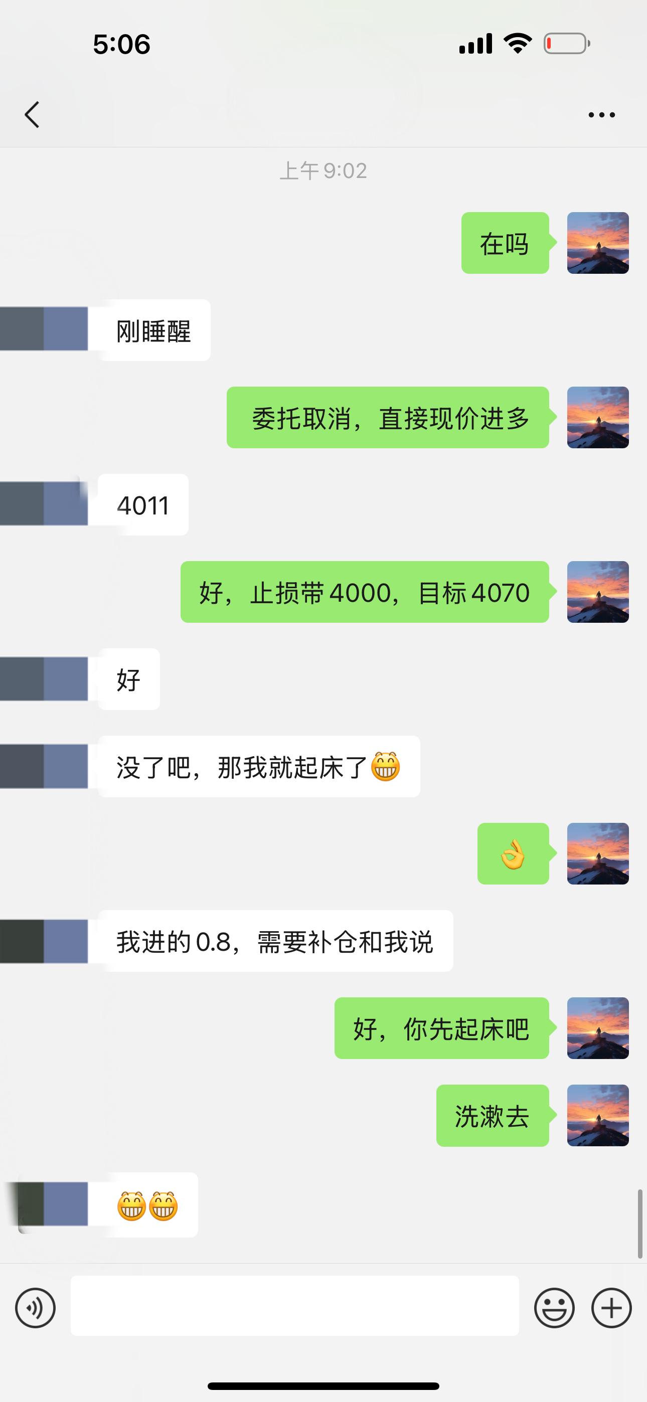 黄金，节奏踏对，一切就对了。4010抄底，最高4047，将近40点空间黄金