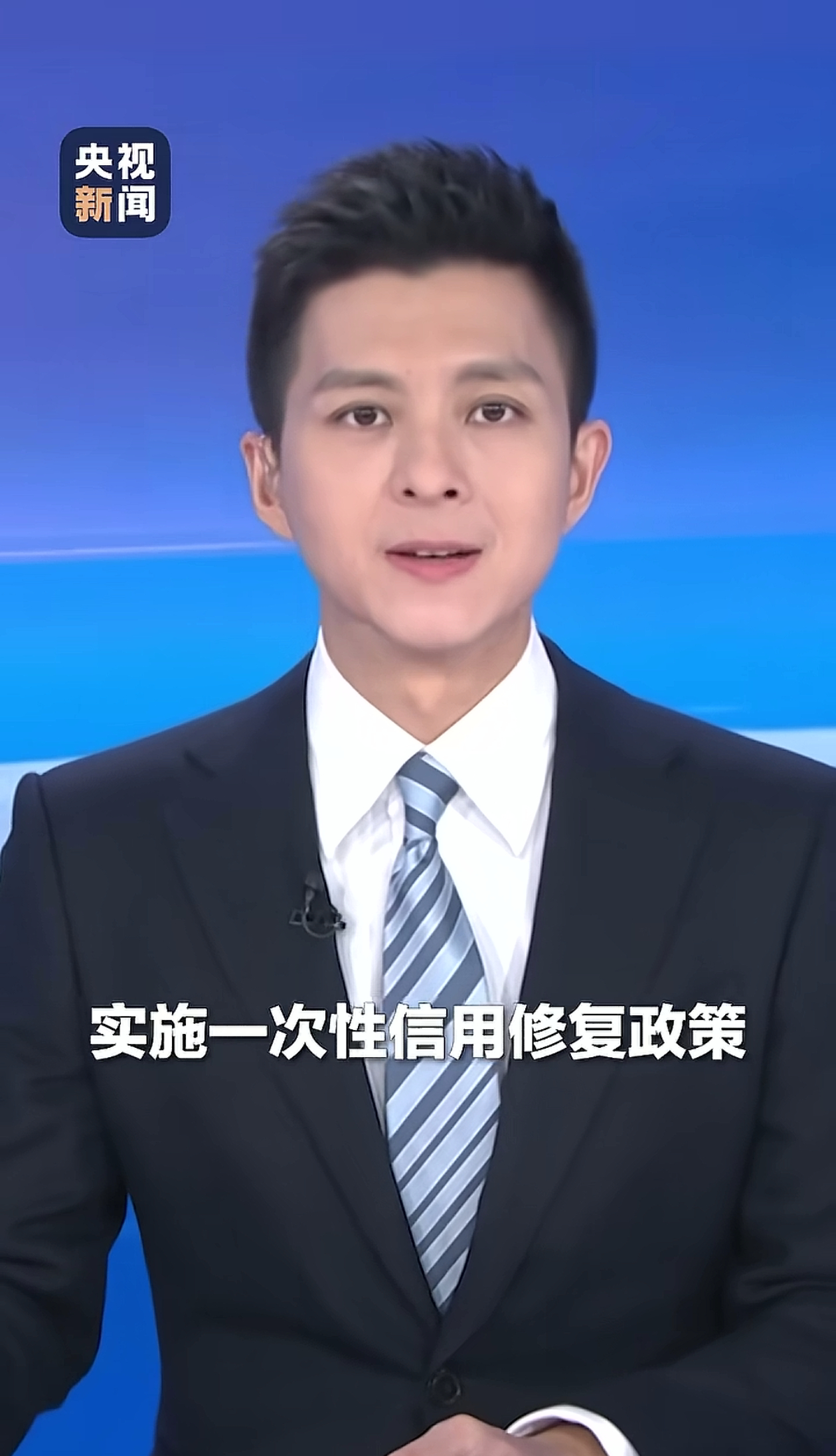 对于很多诸如忘记还信用卡而不小心逾期的人而言，一次性信用修复是个难得的机会，不要