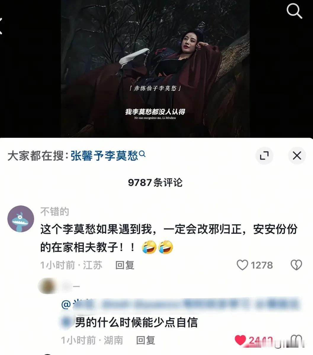 多么希望他能真的遇到李莫愁，但是没办法，这种的遇见李莫愁也没用，李莫愁恐怕连个白