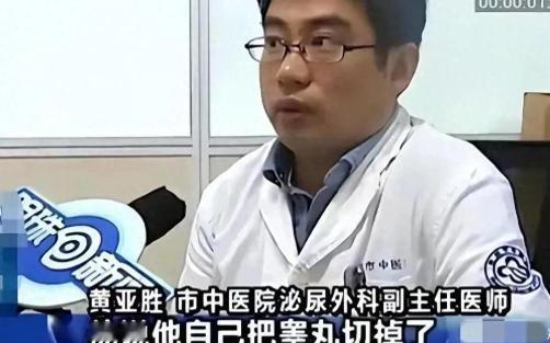 真是个狠人！2017年，杭州90后小伙，亲手切掉了自己的两个睾丸后扔进马桶，因血