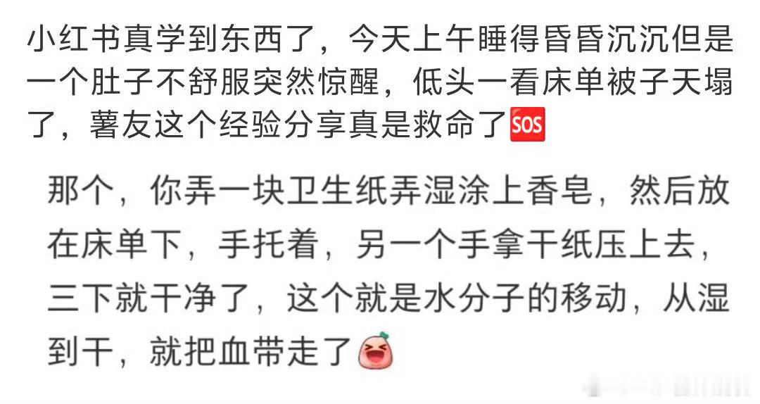 我靠【来月经床单沾血小技巧】把早晨滴到酒店床单上的鼻血搞定了太牛逼啦！ 