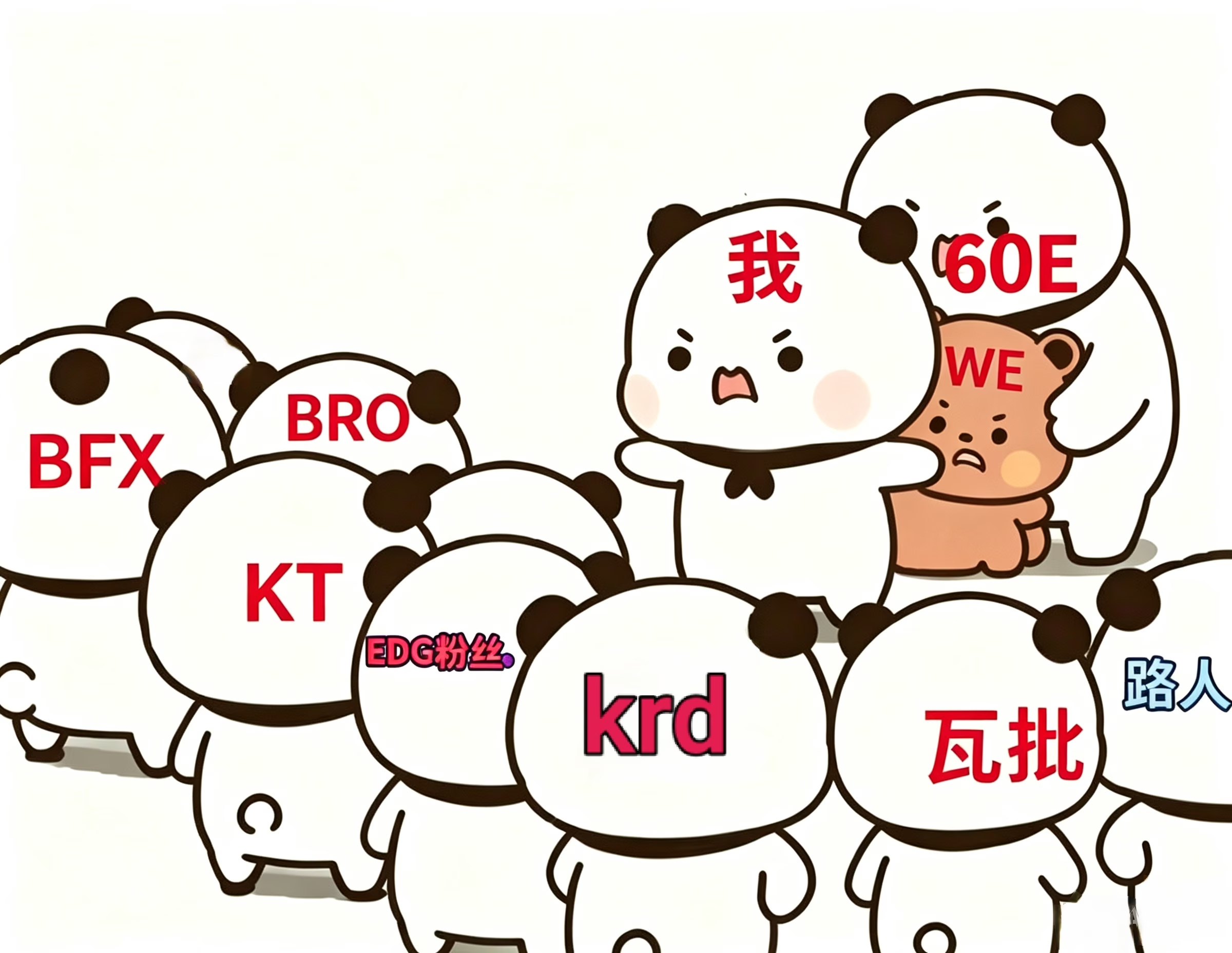 不知道给we这么多镜头，昨天吹半天干啥，本质硬实力就是不如五号种子的jdg，jd
