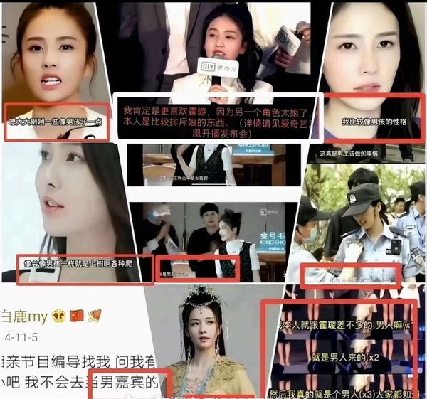 白鹿女汉子人设遭反噬网友变脸也太快了吧，首先女生有各式各样的美，其次放现实里，长