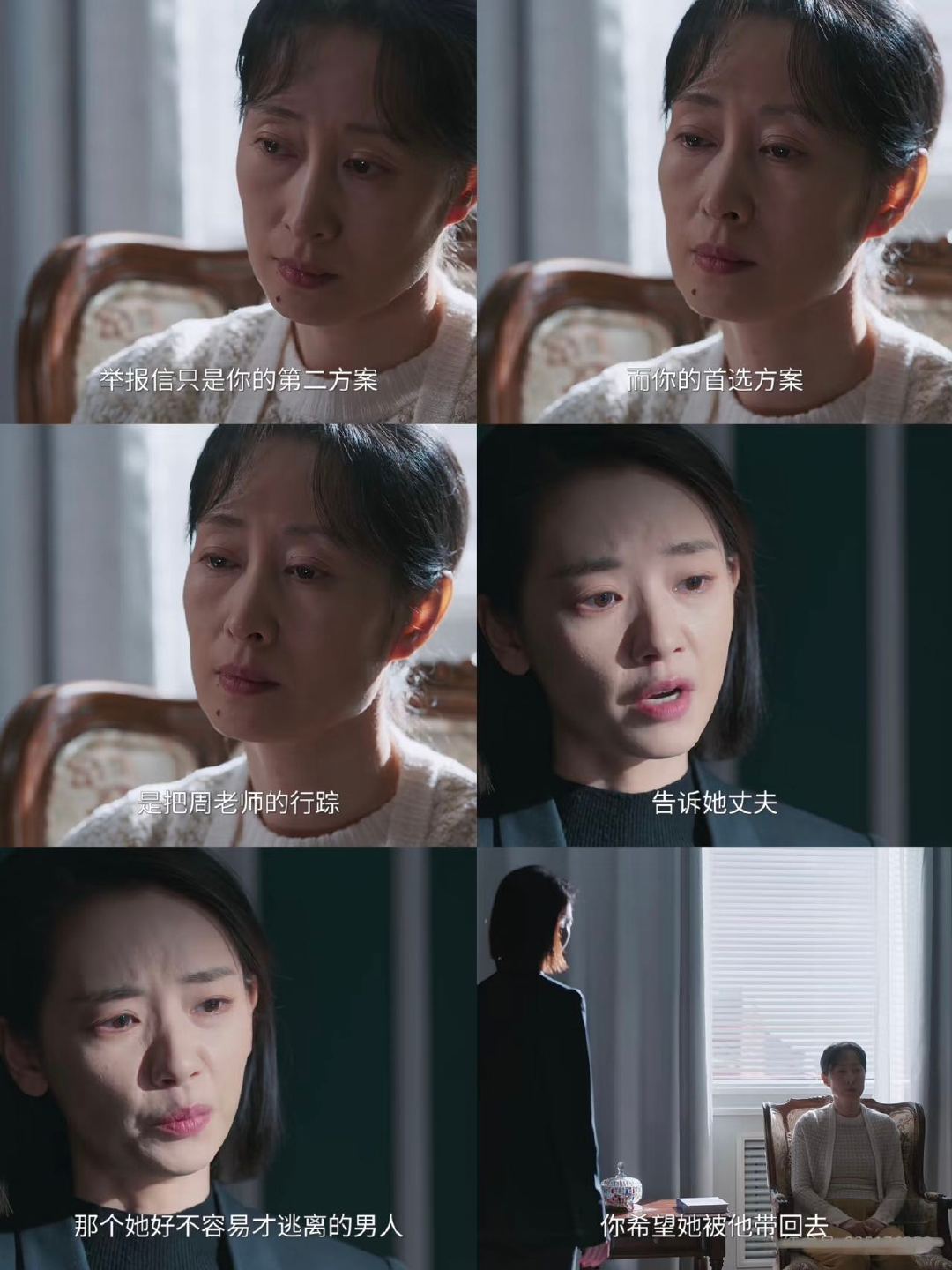 董洁应该给刘敏涛做双红色高跟鞋 隐身的名字 文毓秀被困地窖那么多年，心里惦记的还