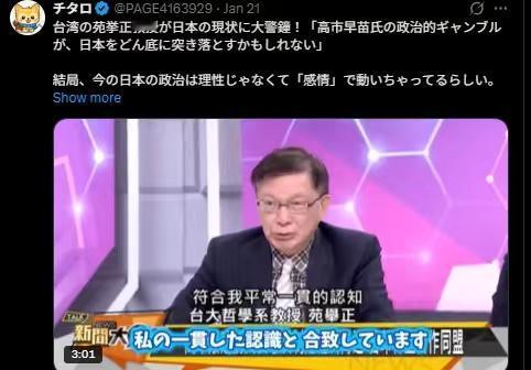 高氏早苗再提台湾，简直是活腻了。 
我说过台湾有事，如果日本人认为自己有事，那就