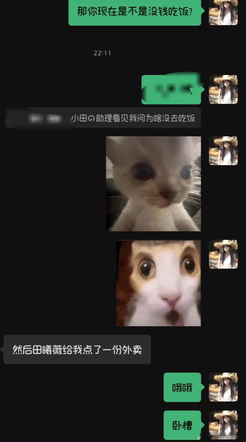 田曦薇给工作人员点外卖 世界上最好的田曦薇呜呜呜就这样美谈不断[写作业][写作业