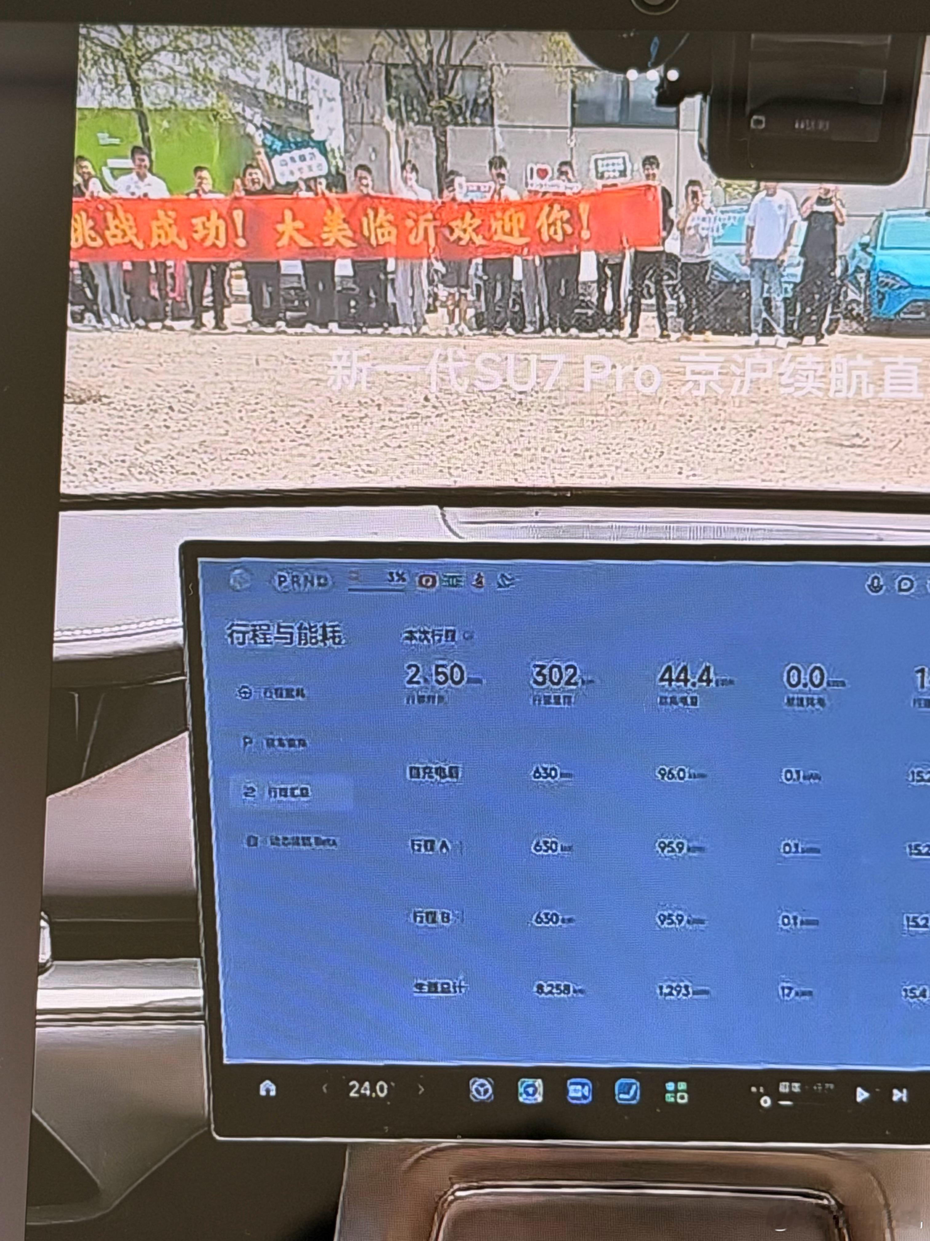 雷军直播现在到了山东临沂，充电选择到临沂服务区。第一段共计跑了 630km，剩余