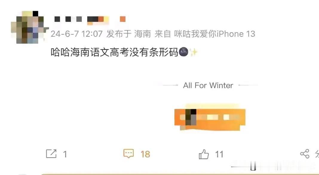 高考发生这样的事情属于重大失误！“条形码因印刷有误没有发放”，有人要受处分了！海