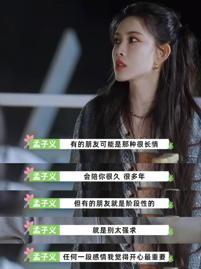 #孟子义谈阶段性友谊好通透# 孟子义谈阶段性友谊，好通透好真实。朋友也许是阶段性