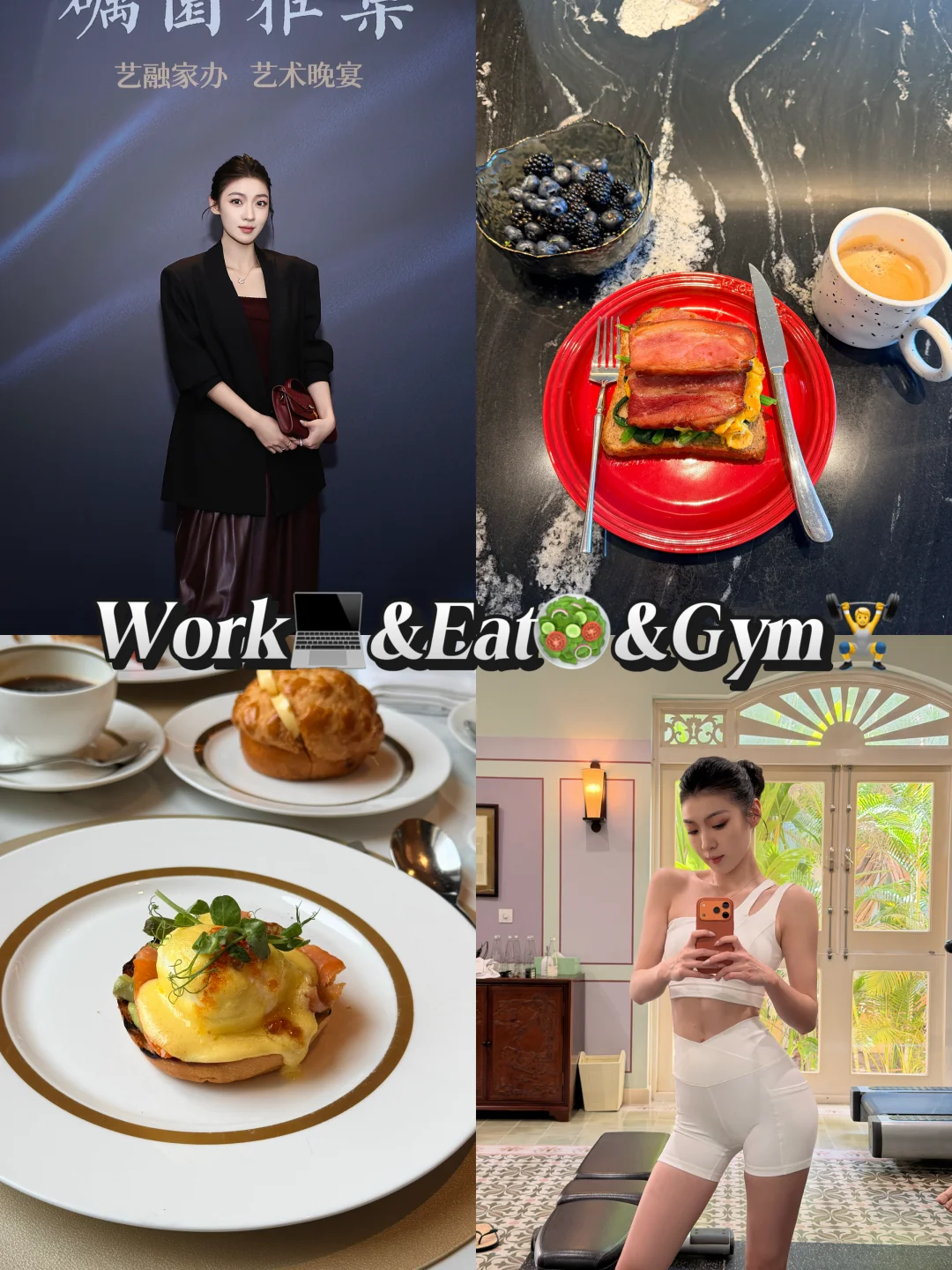 干净饮食真的可以变漂亮！check check☕️