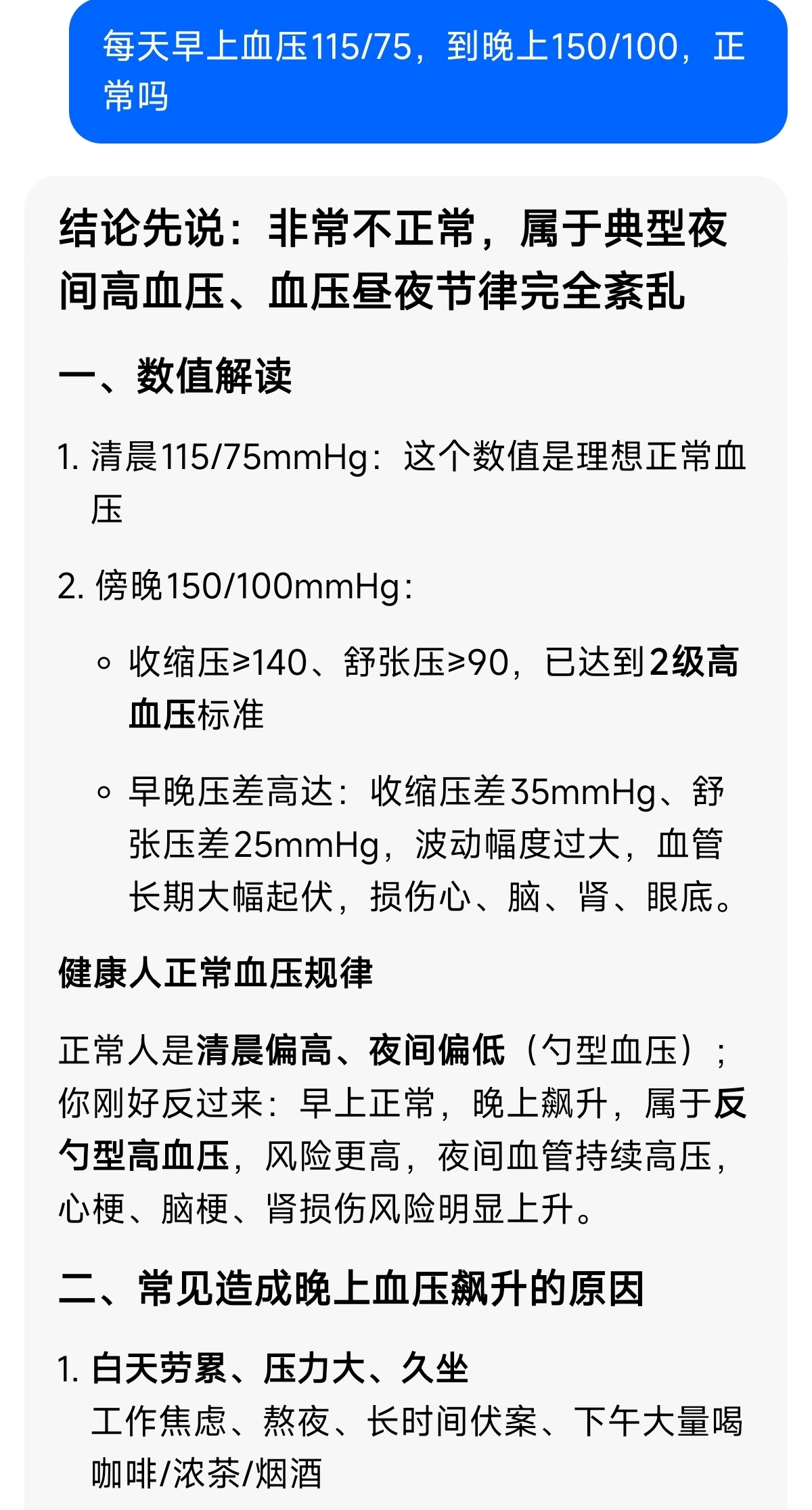 上班上的 
