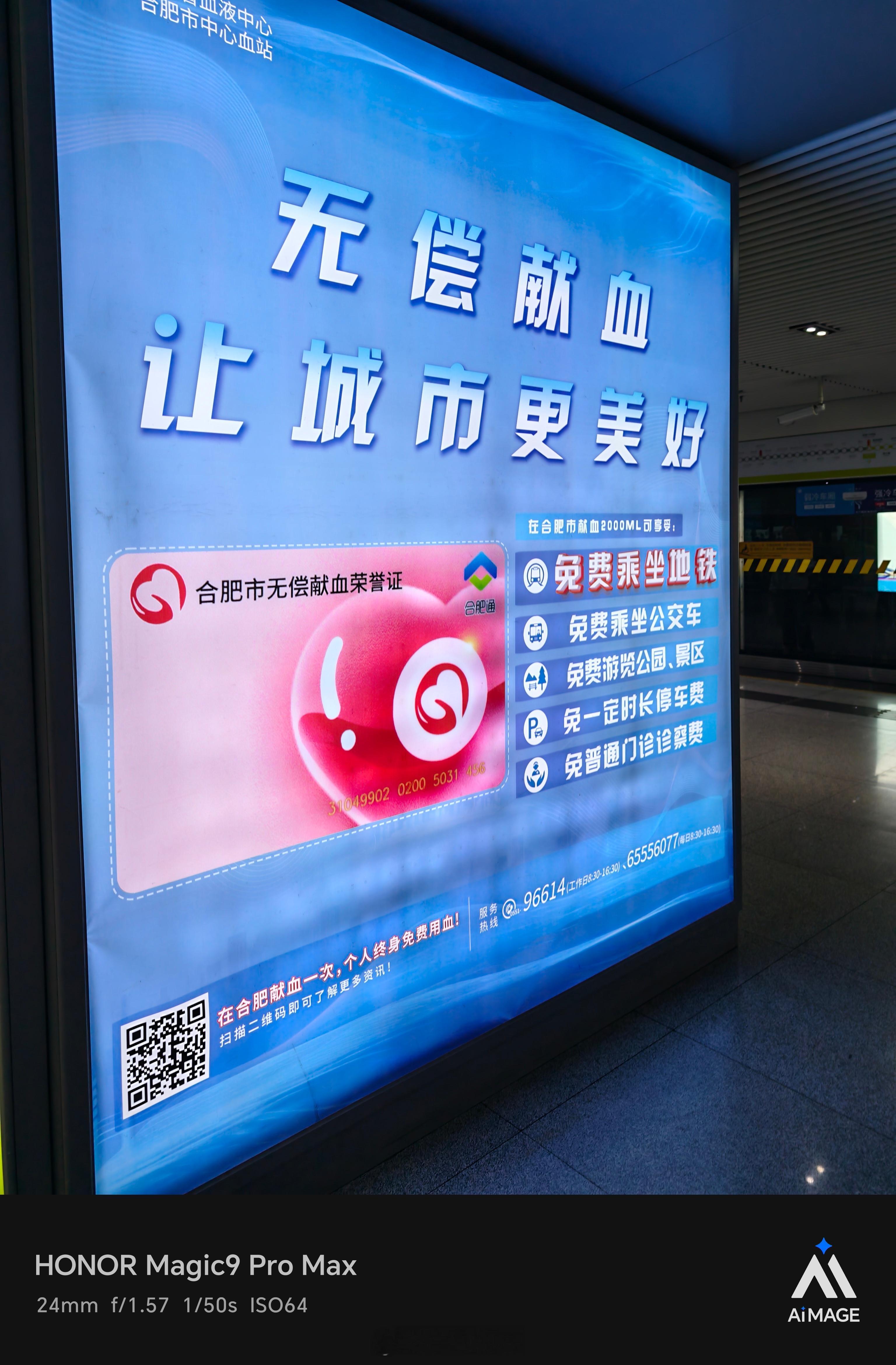 现在无偿献血福利很多呀 ​​​