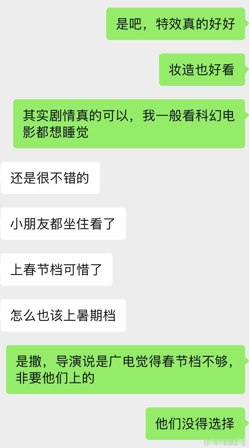 电影星河入梦 听者落泪😢 