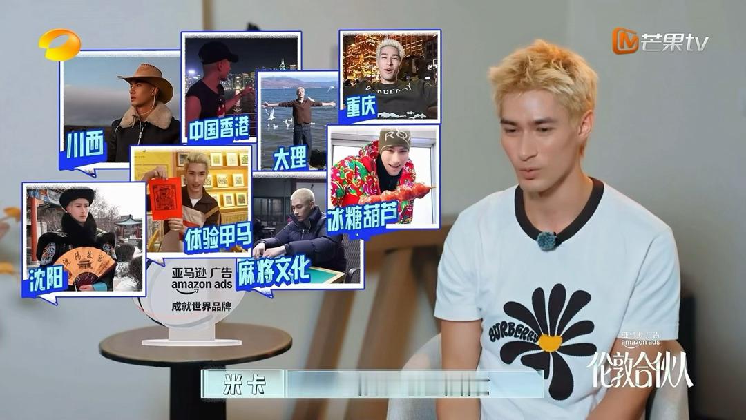 米卡应该很想拿中国绿卡伦敦合伙人 在中国生活了六年，米卡现在大概比很多中国人更懂