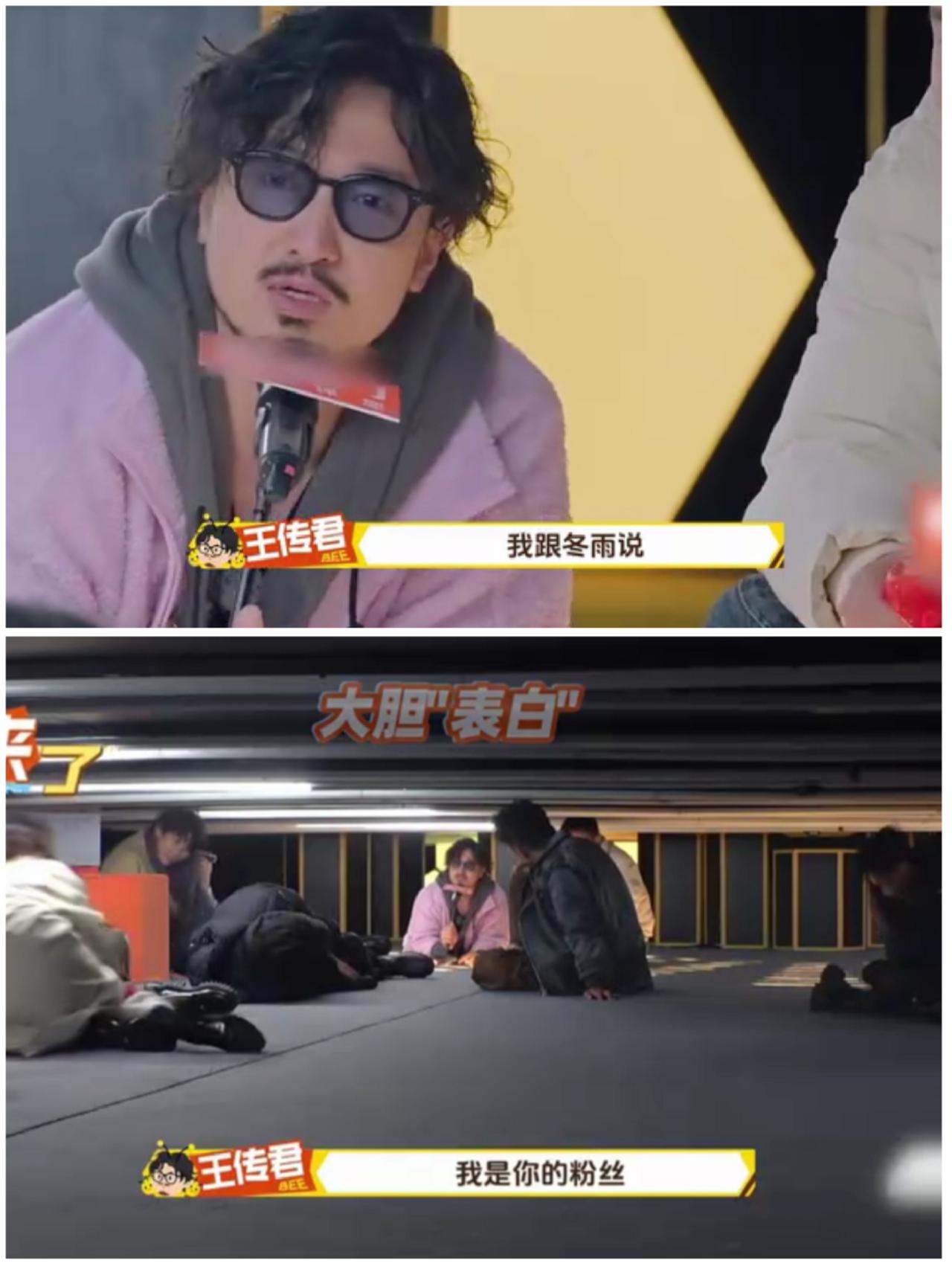 周冬雨当众质问王传君
为何这几年不回复她微信，
王传君百口莫辩。

王传君在镜头