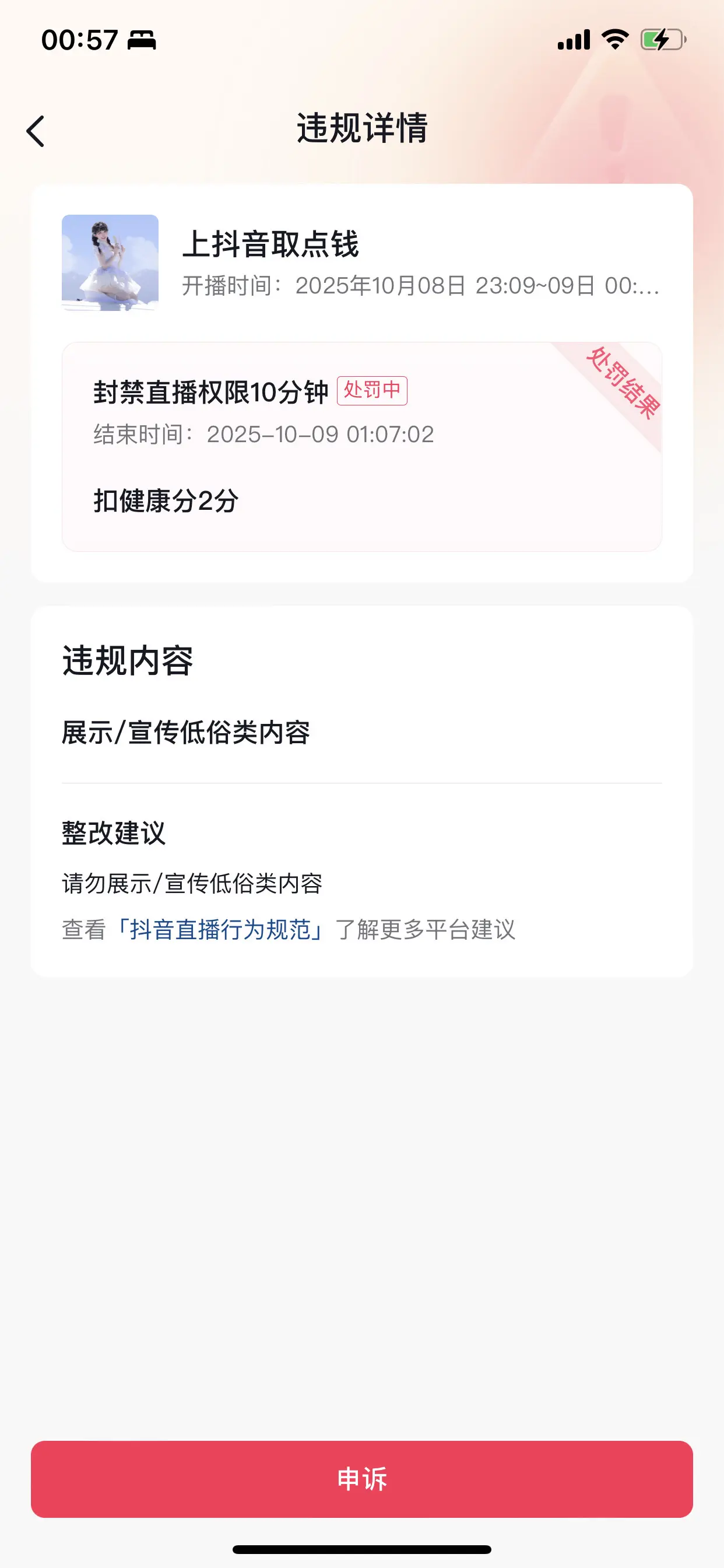 被做局了。