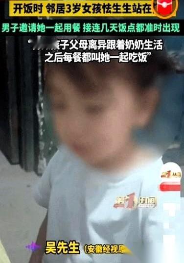 我刚端起饭碗，就看见了她。
一个小女孩，也就三岁，就那么直直地站在我家门口。一声