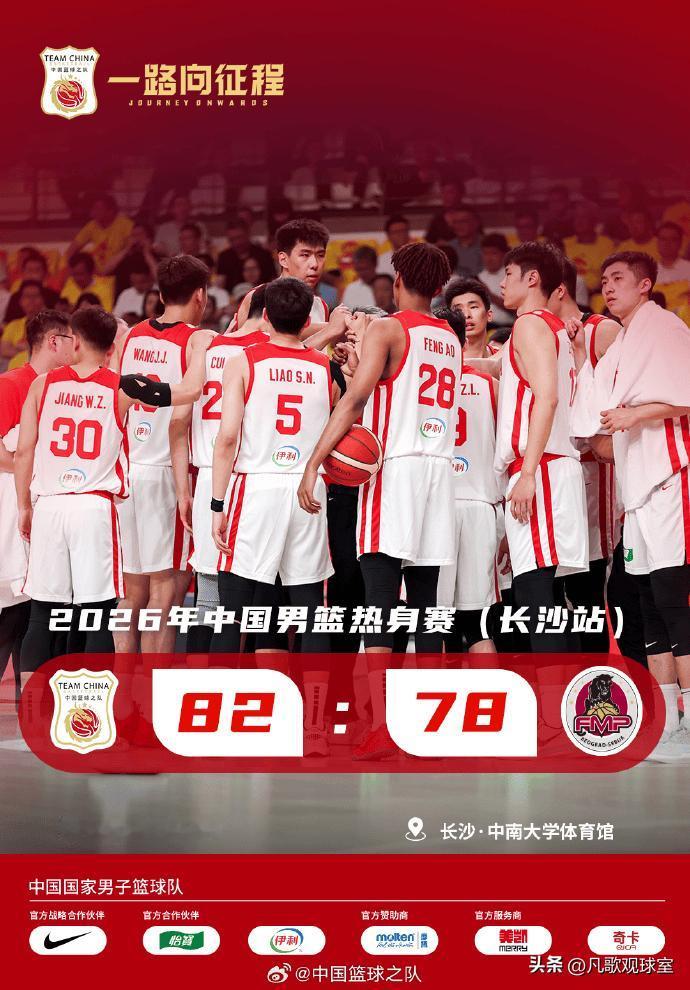 中国男篮热身赛险胜塞尔维亚KK FMP俱乐部，一战也基本确实哪些球员要留，哪些球