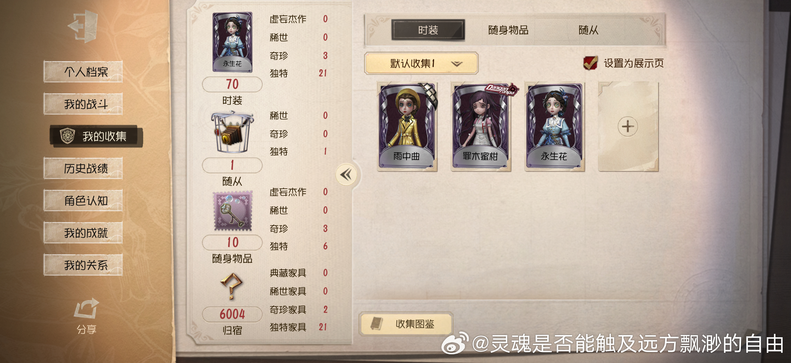 又买了一只罪木美萌呀 