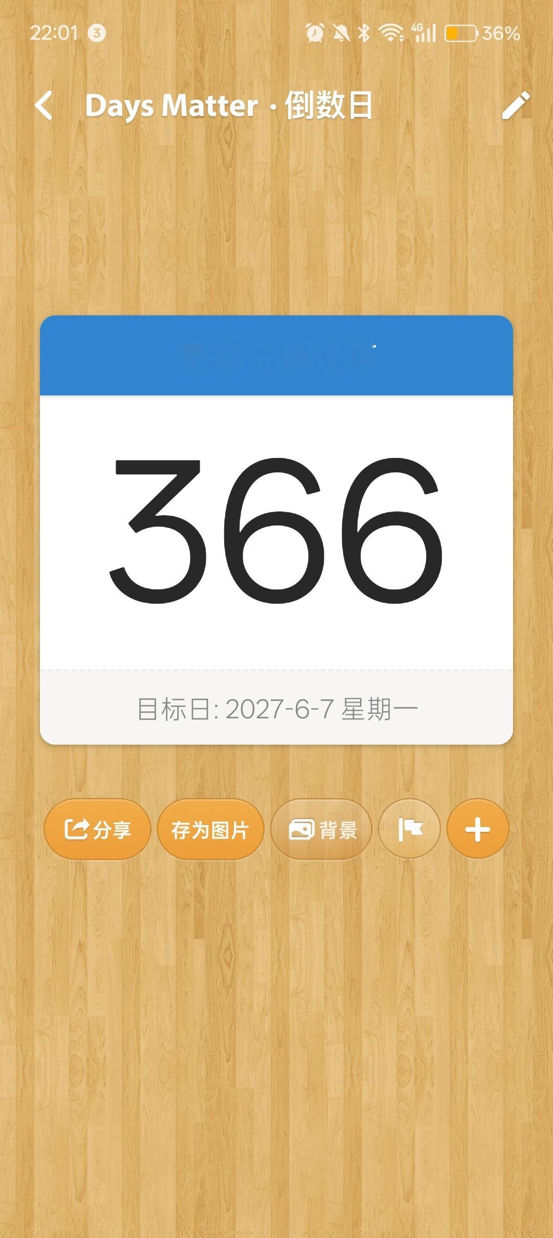 然后呢我就。 
