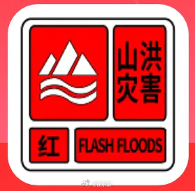 东阳身边事 东阳市水务局、东阳市气象局2026年07月11日19时26分联合将山