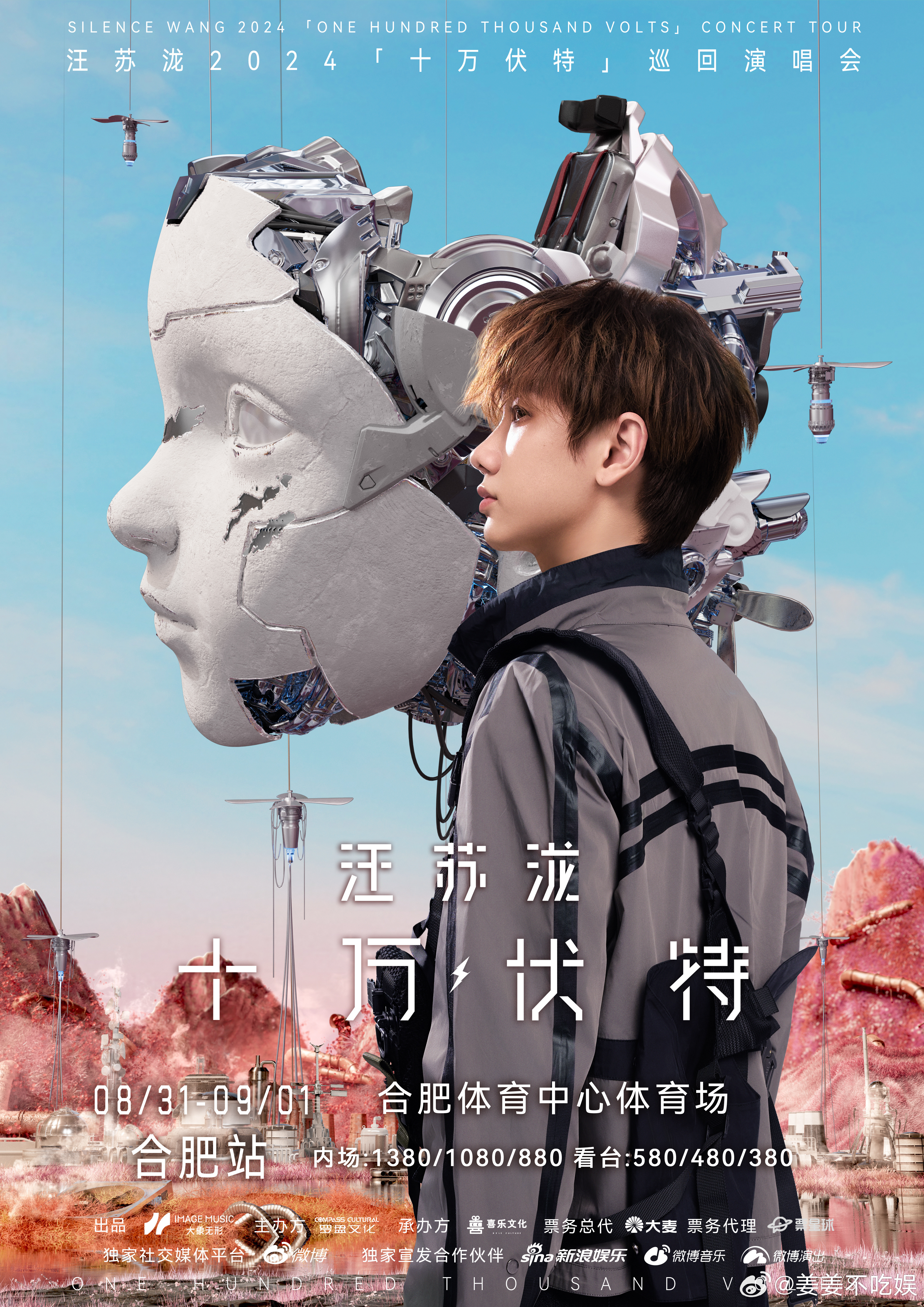 #汪苏泷合肥抢票#终于能够在现场见到我的东北硬汉汪苏泷了，唱起情歌来的他特别迷人